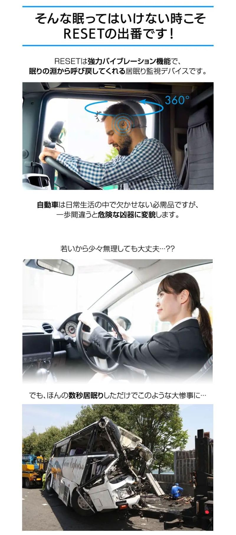 Amazon.co.jp: RESET-N リセット 居眠り防止 デバイス ［居眠りを察知